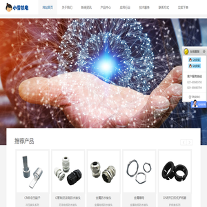 冷压端子,接线端子,配线器材,铜管端子,金属电缆夹