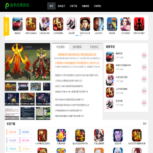 手游排行榜,安卓手游下载,苹果手游下载