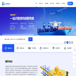 深圳国际海运物流公司