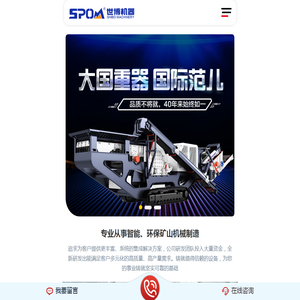 河南中原世博智能装备有限公司