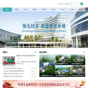 中冶南方都市环保工程技术股份有限公司