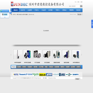 深圳市君德数控设备有限公司