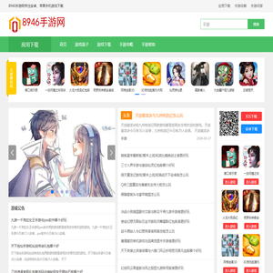 8946手游网