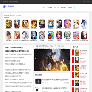 手游下载,手游,手机游戏下载