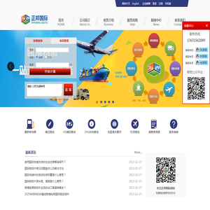 深圳市正邦货运代理有限公司