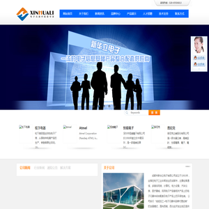 【新华立电子】