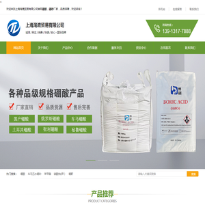 硼酸厂家