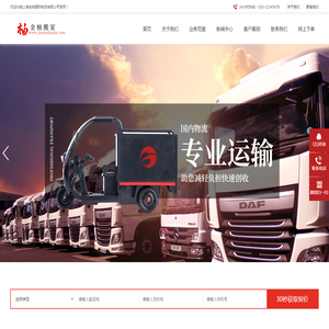 钢琴搬家,异地搬家,上海金柚国际物流有限公司