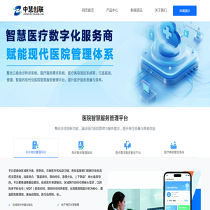 安徽中慧创联网络科技有限公司