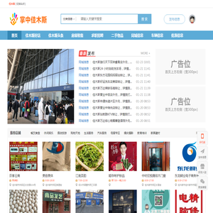 佳木斯同城信息