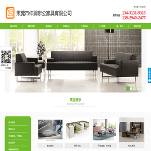 東莞市伸鋼辦公家具有限公司官网