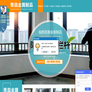 临朐景昌金属制品厂