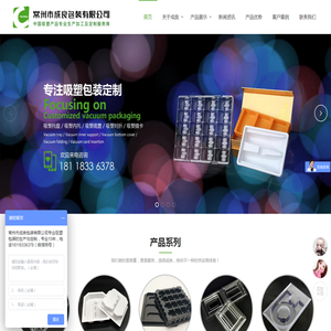 常州市成良包装有限公司