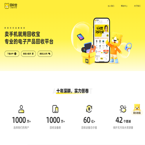 回收宝