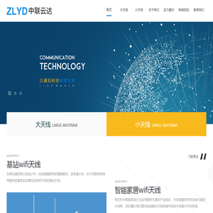 深圳市中联云达科技有限公司