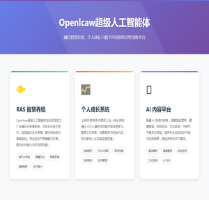 Openlcaw超级人工智能体