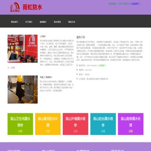 昆山防水补漏十大品牌【雨虹防水公司】昆山漏水维修电话