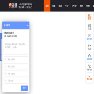 拓展训练