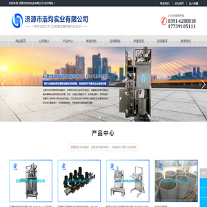 济源市浩均实业有限公司