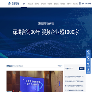 乐清市正信技术咨询有限公司