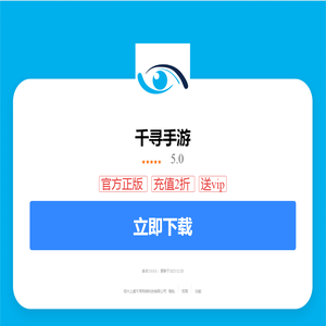 千寻手游折扣平台app