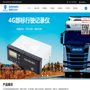 深圳市磐一安视科技有限公司