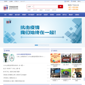 昆明百事威咨询服务有限公司