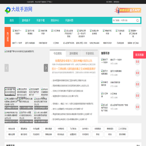 手游下载榜,苹果手游,手游网