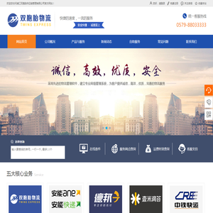 浦江双胞胎供应链管理有限公司