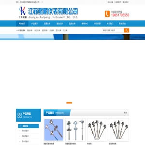 江苏鲲鹏仪表有限公司