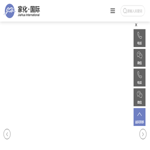 广州家化化妆品有限公司