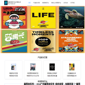 湖南风殇艺术设计有限公司