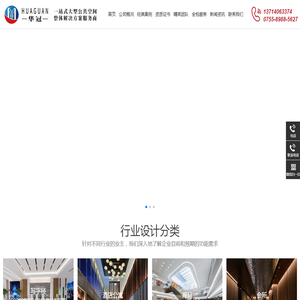 广东华冠建筑装饰工程有限公司