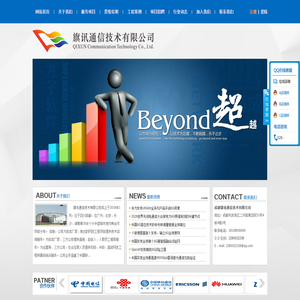 成都旗讯通信技术有限公司