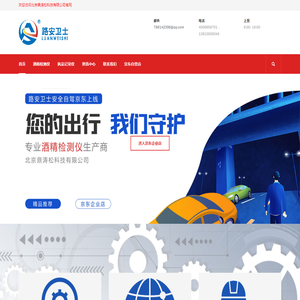 北京鼎涛松科技有限公司