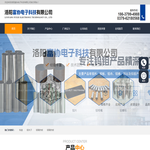 洛阳富协电子科技有限公司