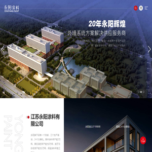 外墙真石漆厂家