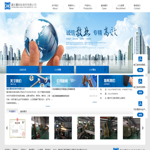 重庆嘉和标准件有限公司