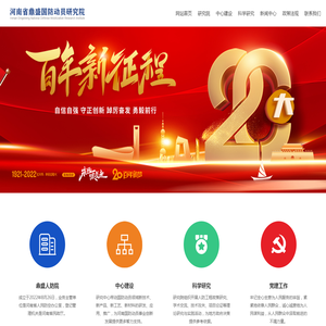 河南省鼎盛人防科技研究院