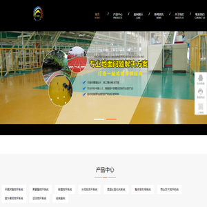 北京环氧树脂地坪