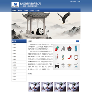 杭州矩阵翻译有限公司：一家专注于日中翻译的解决方案型翻译公司