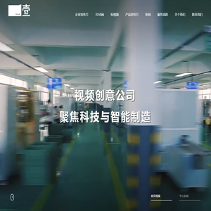 温州企业宣传片制作