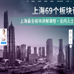 上海二手房交易网