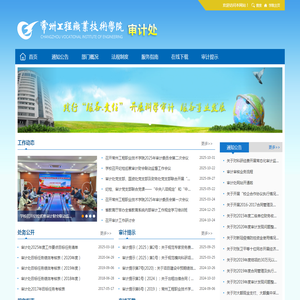 常州工程职业技术学院