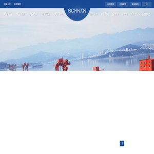 四川省航海学会