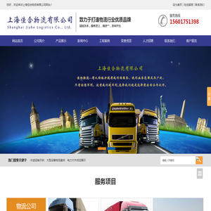 长途运输,大型设备物流,电力大件货运