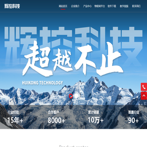 辉控科技(宁波)有限公司