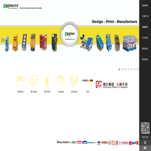 宁波依森纸制品有限公司