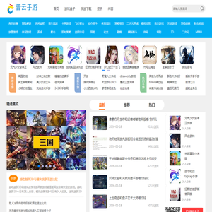 苹果手游下载,手游攻略,手游网