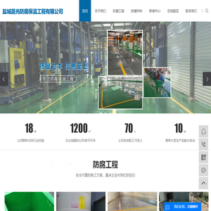 水池玻璃钢防腐